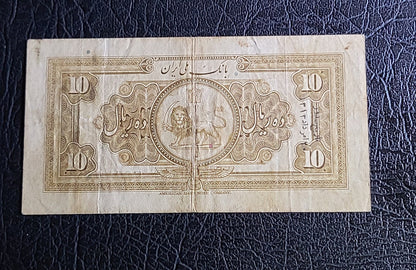 10 Rials 1934 Pahlavi Persian note (2nd series) Very fine VF P 25a rare