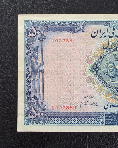 500 Rials 1938 Monarchy Portrait without Cap Extremely Fine (XF) (native condition)