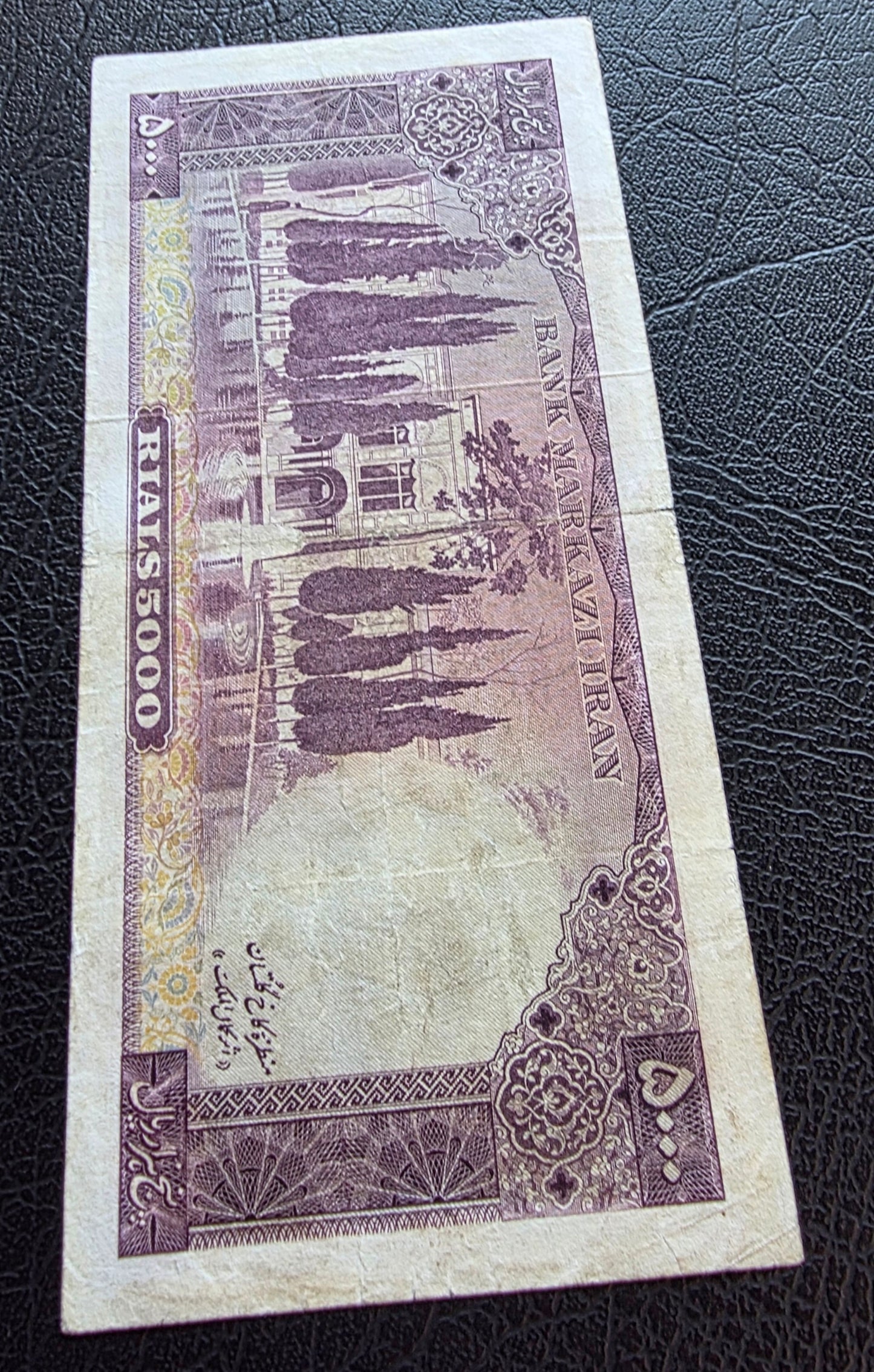 5000 Rials 1971 Dollar Design Golestan Palace Pahlavi Very Fine (VF) native condition