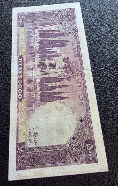 5000 Rials 1971 Dollar Design Golestan Palace Pahlavi Very Fine (VF) native condition