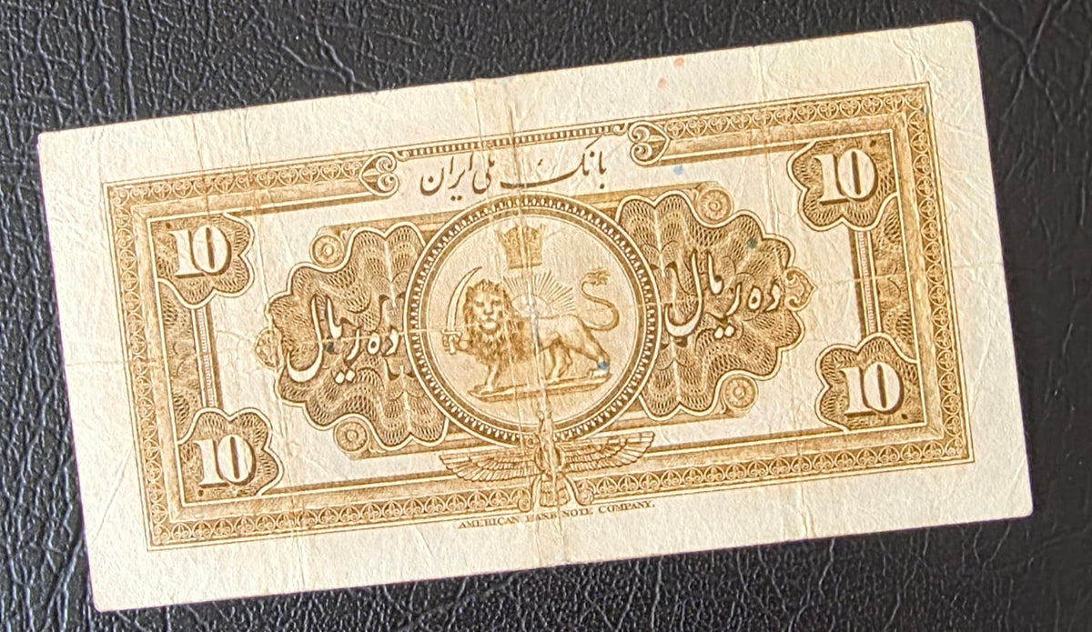Reza Shah banknote 10 Rials 1934  high cap series Extremely rare Very Fine (VF)