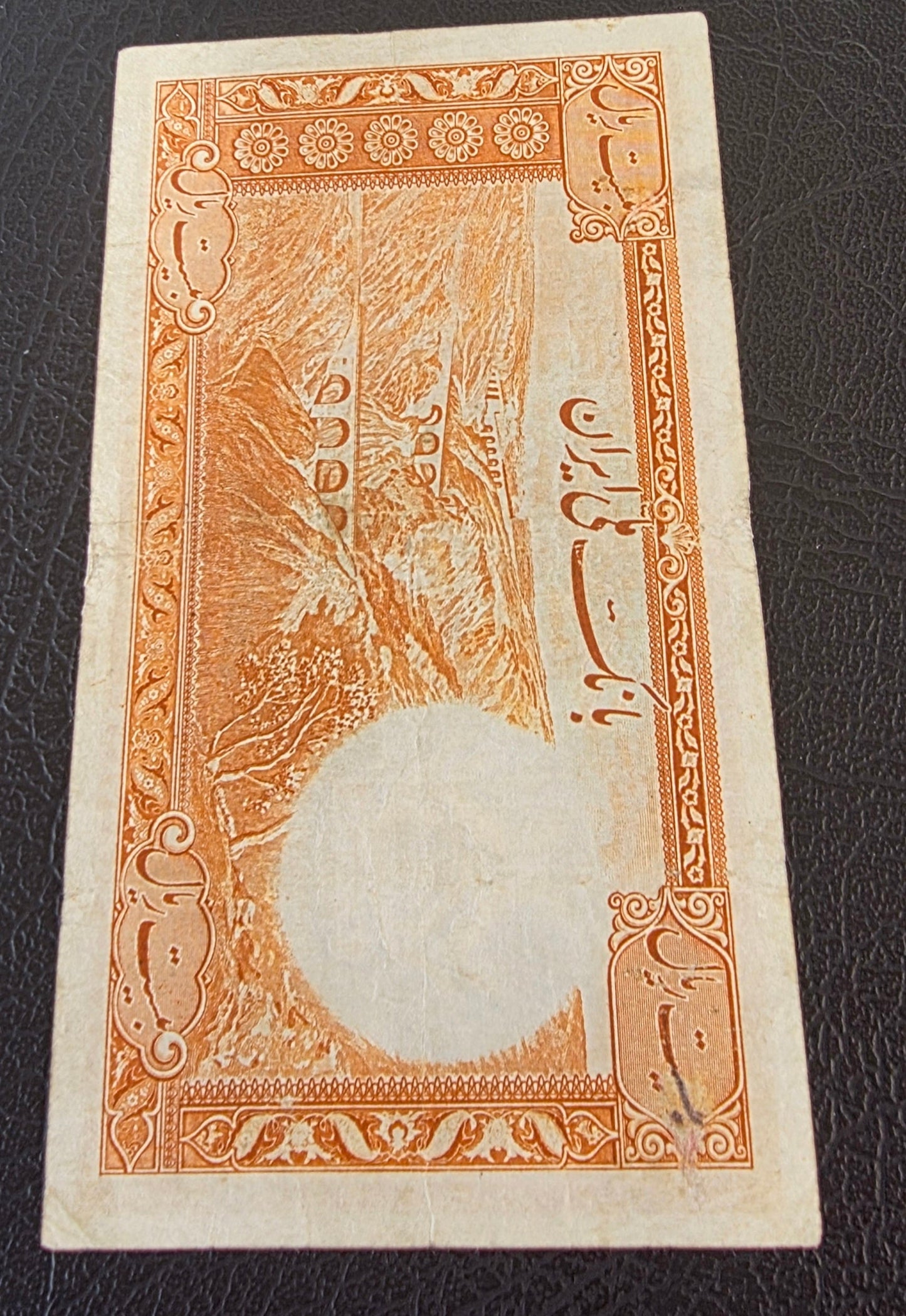 Pahlavi Set of 5, 10 and 20 Rials 1944 Very fine to About Uncirculated AUNC- see all pictures