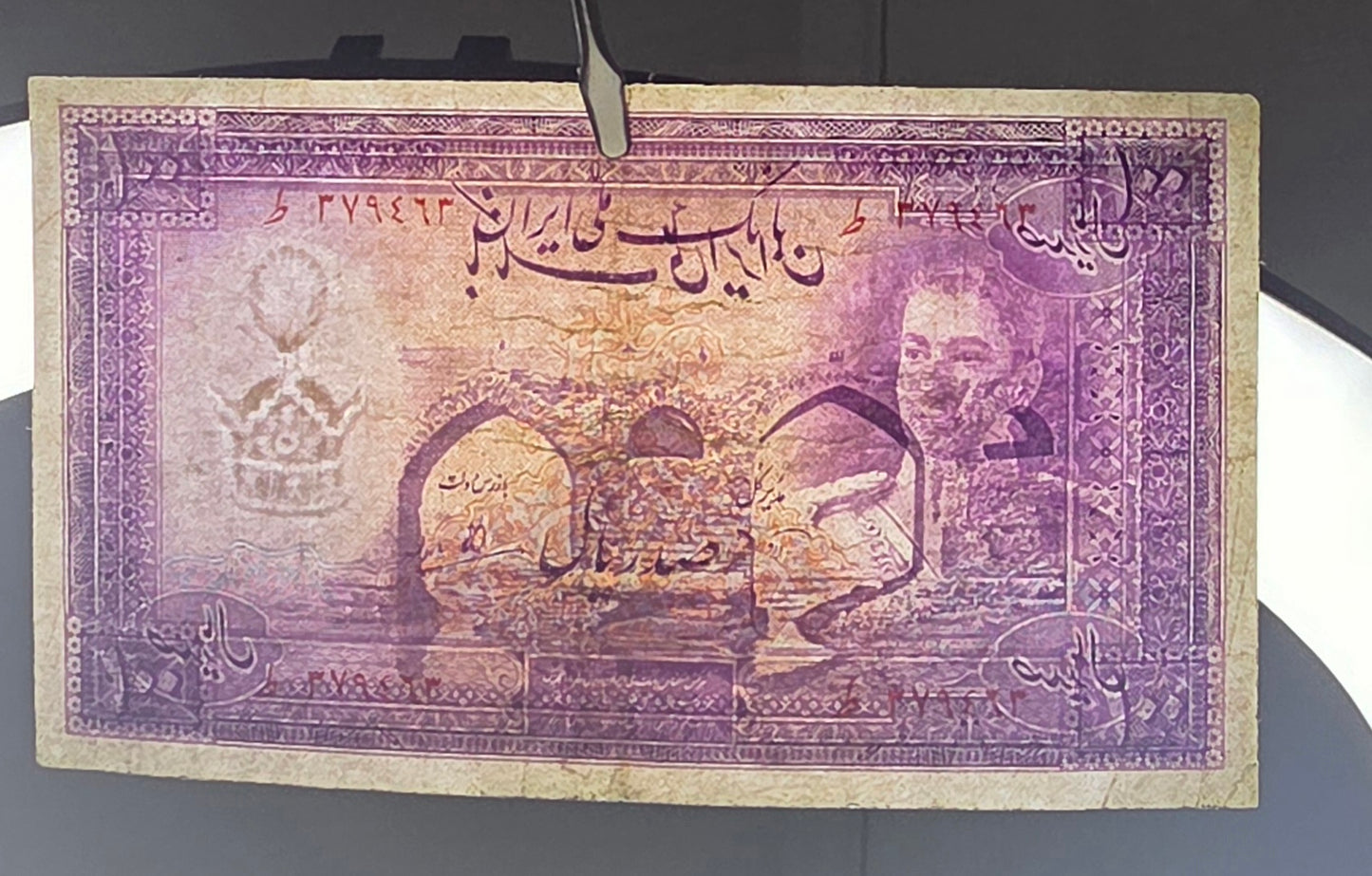 100 Rials 1944 imperial Purple Second Series Very Fine (VF) (Extremely rare)