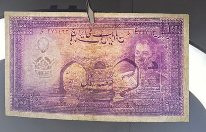 100 Rials 1944 imperial Purple Second Series Very Fine (VF) (Extremely rare)