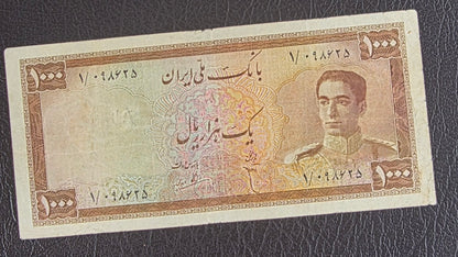 Pahlavi set of 10, 20, 50, 100, 200, 500 and and 1000 Rials 1948- 1951 Fine to to Uncirculated (UNC)(7 notes)