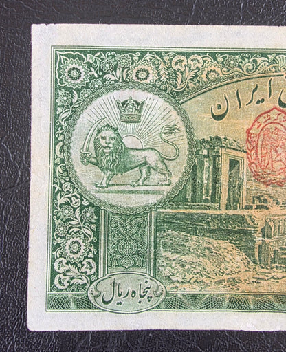 Reza Shah Pahlavi 50 Rials 1938 note Red seal (Extremely rare) Very Fine (VF) Farsi Serial Repaired