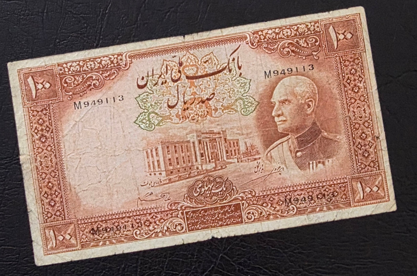Pahlavi set of 50, 100 and 500 Rials 1938 Fine to Very fine (VF) (Repaired)