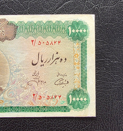 10000 Rials 1971 Dollar design Jahanshahi Sign. Very Fine (VF) Minor repair