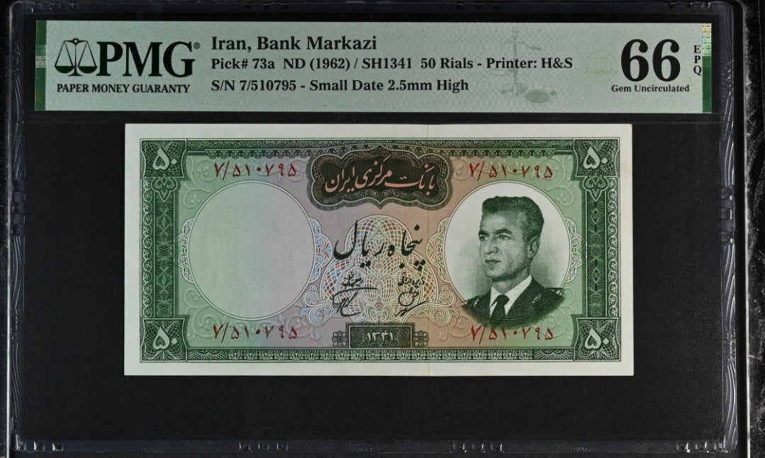 Mohammadreza Shah Pahlavi 20, 50 and 100 Rials 1962- 1365  Gem Uncirculated UNC PMG 65- 66 EPQ (three notes)