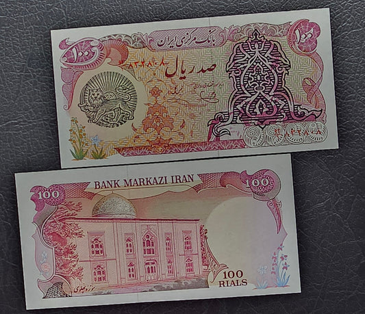 100 Rials 1979 Monarchy Portrait Overprint Surcharge note Uncirculated (UNC)