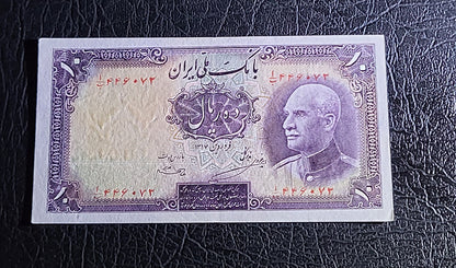 10 Rials 1938 Pahlavi King I Persian Iran banknote About Uncirculated Pick 33Aa