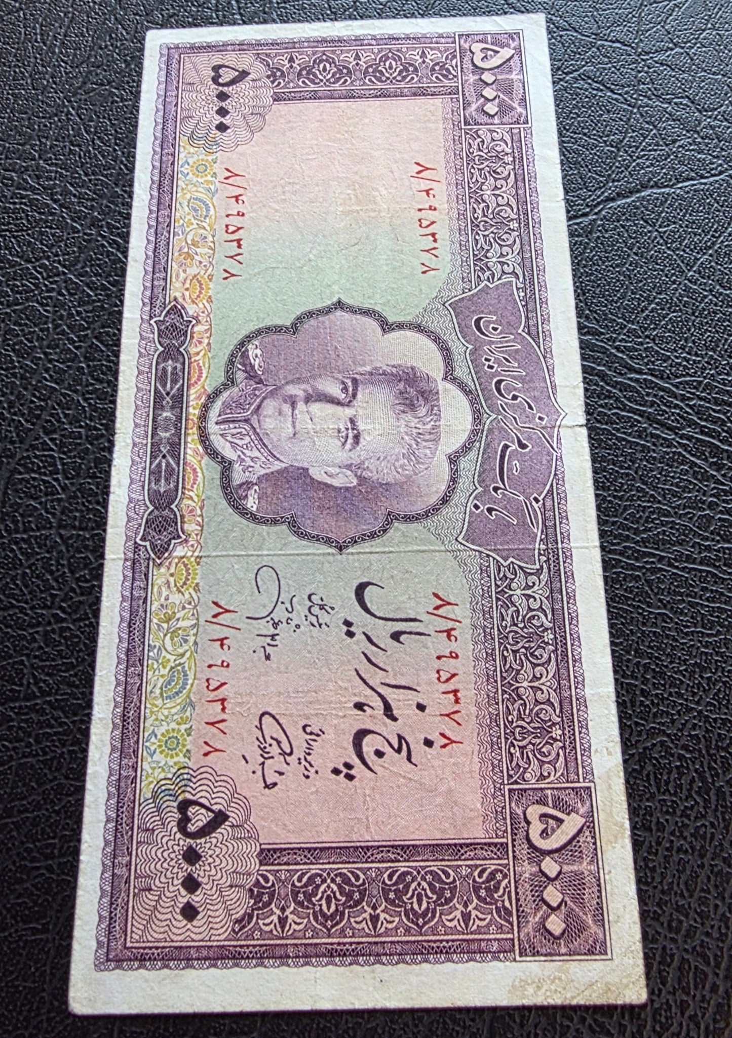 5000 Rials 1971 Dollar Design Golestan Palace Pahlavi Very Fine (VF) native condition
