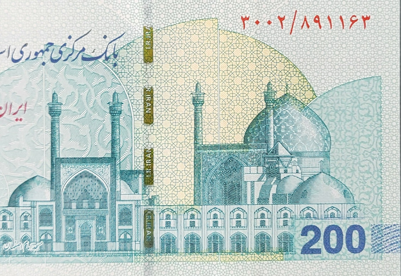 Travel Cheque 2000,000 Rials New Version Iran Persian Uncirculated UNC Gem