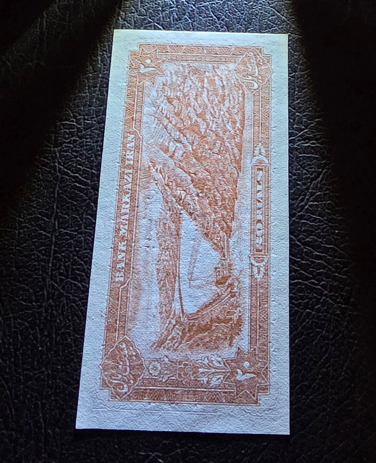 20 Rials 1979- 1980 Monarchy Portrait Overprint Surcharge notes Uncirculated (UNC)