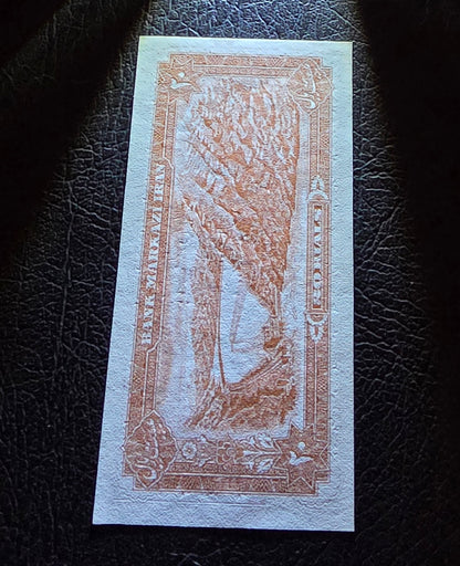 20 Rials 1979- 1980 Monarchy Portrait Overprint Surcharge notes Uncirculated (UNC)