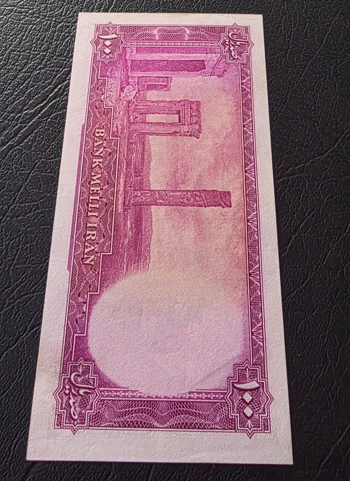 Mohammadreza Pahlavi 100 Rials 1948 Goli About Uncirculated (AUNC)