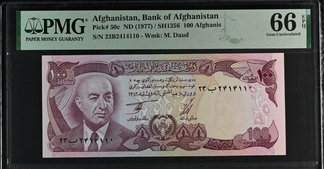 Afghanistan 100 Afghanis 1977 Pick 50c Gem Uncirculated PMG 66 EPQ