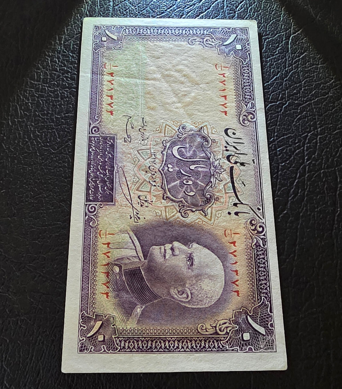 Reza Shah set of 5, 10 and 20 Rials 1938 Extremely fine XF to Uncirculated UNC (three banknotes) (Persian serial stamps)