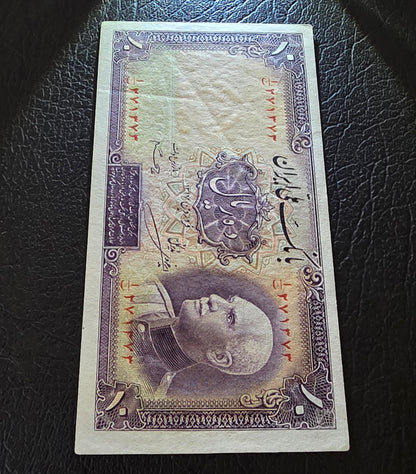 Reza Shah set of 5, 10 and 20 Rials 1938 Extremely fine XF to Uncirculated UNC (three banknotes) (Persian serial stamps)