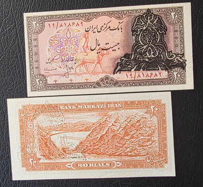20 Rials 1979- 1980 Monarchy Portrait Overprint Surcharge notes Uncirculated (UNC)