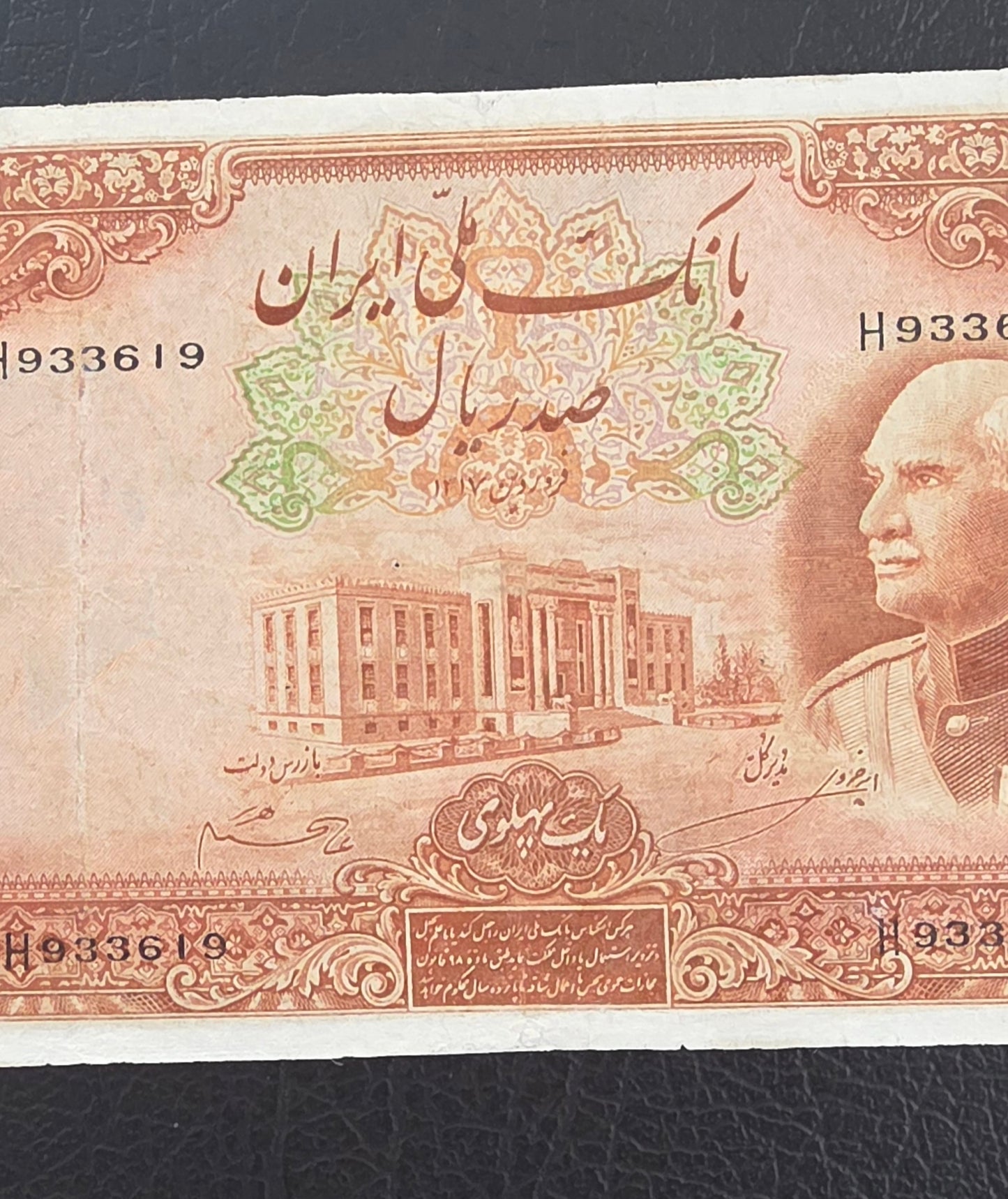 100 Rials 1938 without Cap Very fine (VF) Minor repair