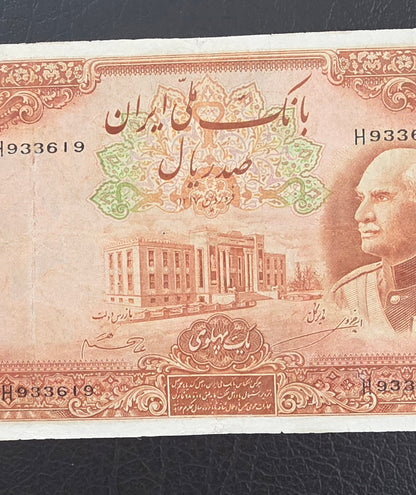 100 Rials 1938 without Cap Very fine (VF) Minor repair