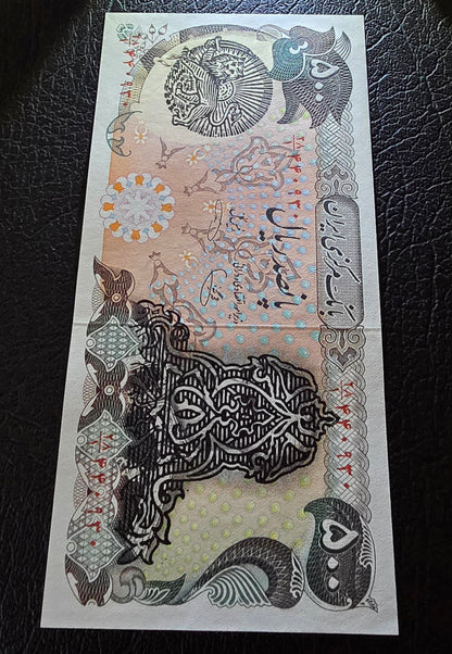 500 Rials 1981 overprint Lion & Sun (Extremely Rare) Gem Uncirculated UNC