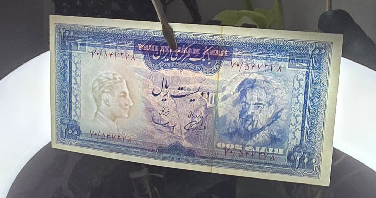 200 Rials Monarchy Portrait Samiee Sign. 1971 Gem Uncirculated UNC