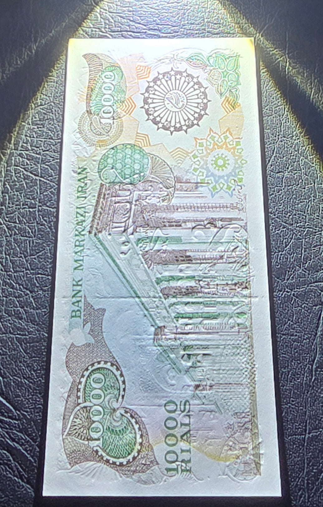 10000 Rials 1979 Persian notes Uncirculated UNC