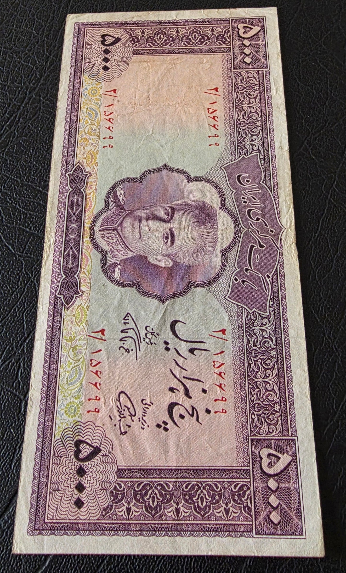 Mohammadreza Pahlavi 5000 Rials 1971 Golestan Palace Farmanfarmaian Sign. Very Fine (VF) Extremely rare (Natural condition)
