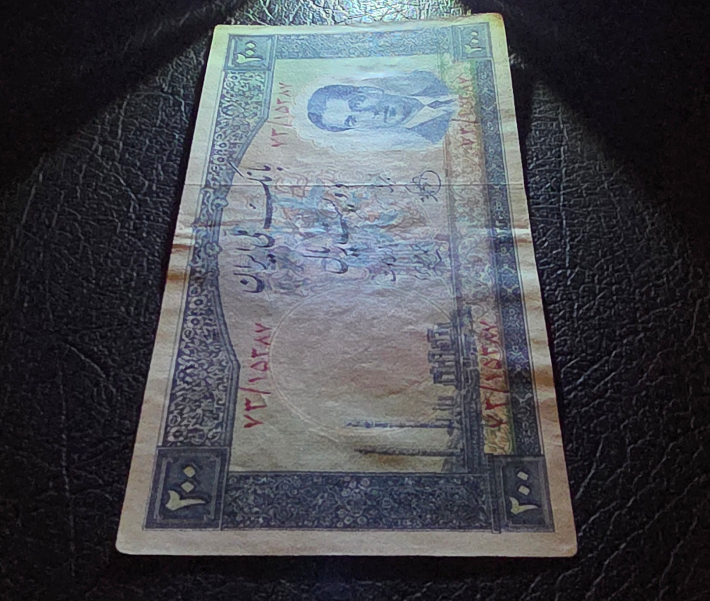 Pahlavi Shah set of 10, 20, 50, 100 and 200 Rials 1951- 1953 vey fine (VF) to Uncirculated (UNC)