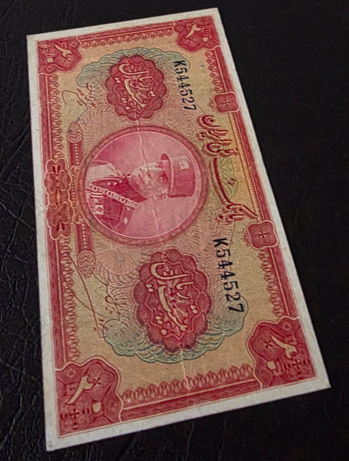Reza Shah Banknote 20 Rials 1934 High cap Third series Very fine VF+ (rare) Native condition