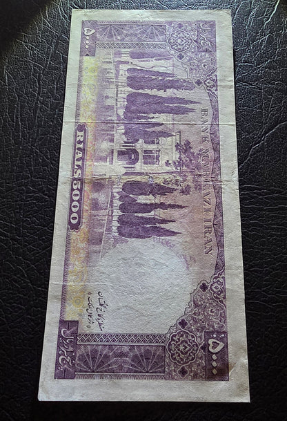 5000 Rials 1971 Dollar Design Golestan Palace Pahlavi Very Fine (VF) minor repair