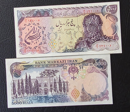 Pahlavi 5000 Rials 1981 overprint Early revolution (Extremy rare)Islamic Overprint About Uncirculated AUNC