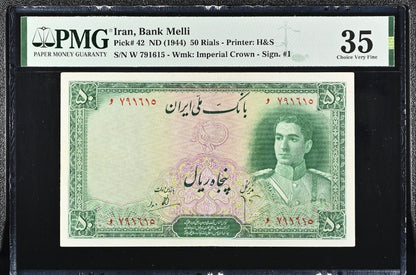 50 Rials 1944 Monarchy Portrait PMG 35 Choice Very Fine