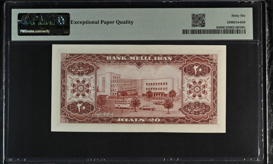 20 Rials 1954 Persian note Uncirculated PMG 66 EPQ P 65