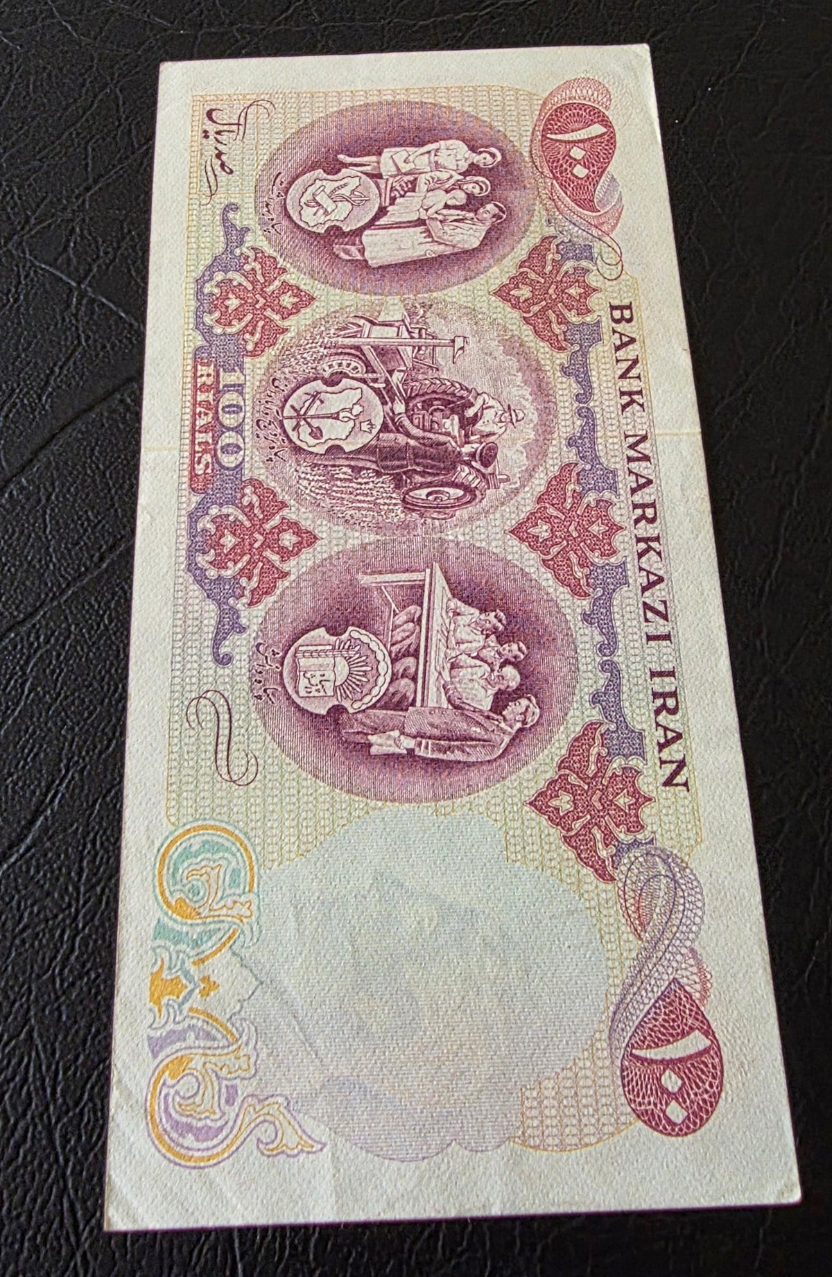 Pahlavi 100 Rials 1971 Commemorative White Revolution About Uncirculated (AUNC)