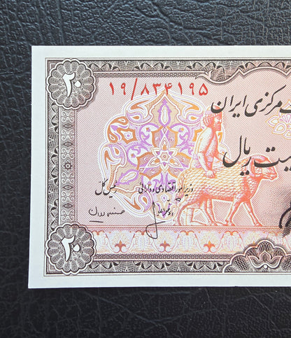 20 Rials 1979- 1980 Pahlavi Overprint Surcharge Persian notes (rare) Uncirculated UNC Superb