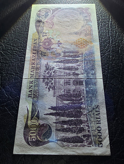 Pahlavi 5000 Rials 1981 overprint Early revolution (Extremy rare)Islamic Overprint About Uncirculated AUNC