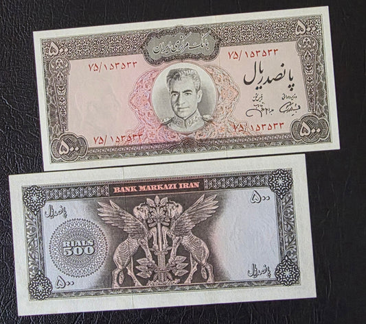 Pahlavi 500 Rials 1971 Dollar Design Gem Uncirculated (UNC) Jahanshahi Sign. Fansy serial