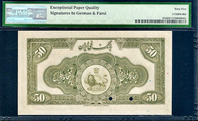 Reza Shah Pahlavi Specimen 50 Rials 1934 Pick 27s Gem Uncirculated (UNC) PMG 65 EPQ (rare)
