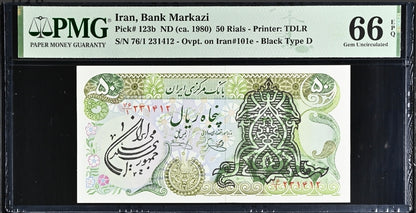 50 Rials 1981 Persian notes Uncirculated UNC PMG 66 EPQ P 123b