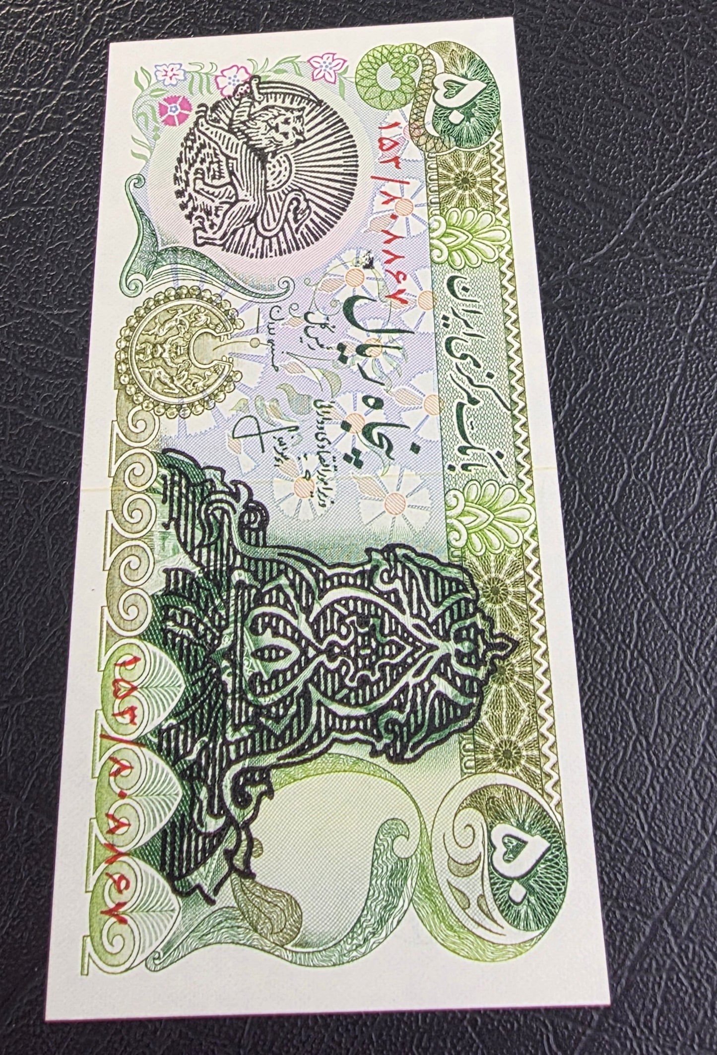 50 Rials 1979- 1980 Overprint Surcharge (rare) Gem Uncirculated UNC (Lion and Sun Overprint)