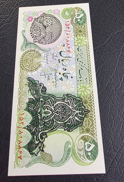 50 Rials 1979- 1980 Overprint Surcharge (rare) Gem Uncirculated UNC (Lion and Sun Overprint)