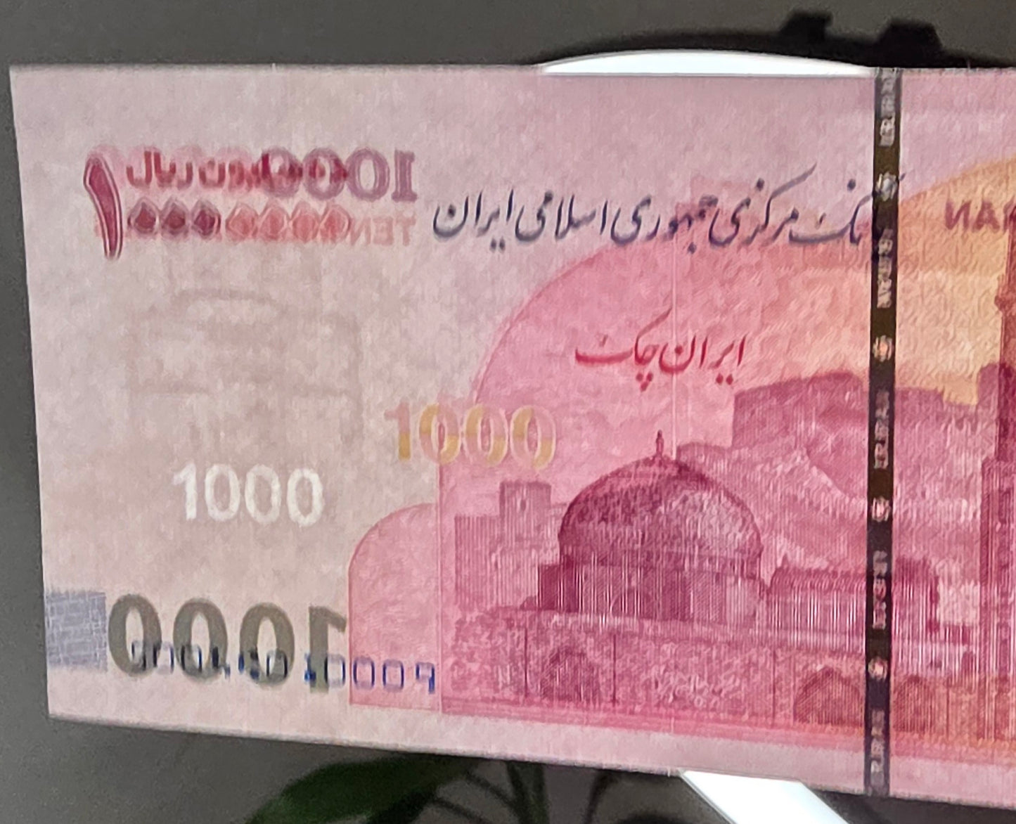 Persian Rials 10,000,000 2026 Uncirculated (UNC)
