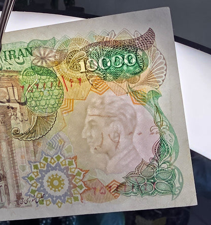 10000 Rials 1974 Monarchy Portrait Pahlavi Very Fine (VF)