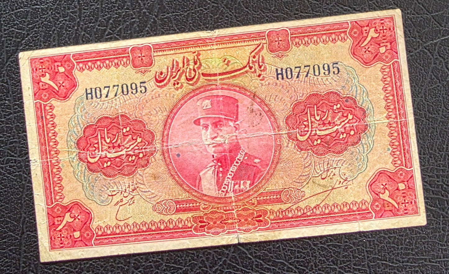 Reza Shah banknote 20 Rials 1934 Extremely rare Very Fine (VF) Natural condition