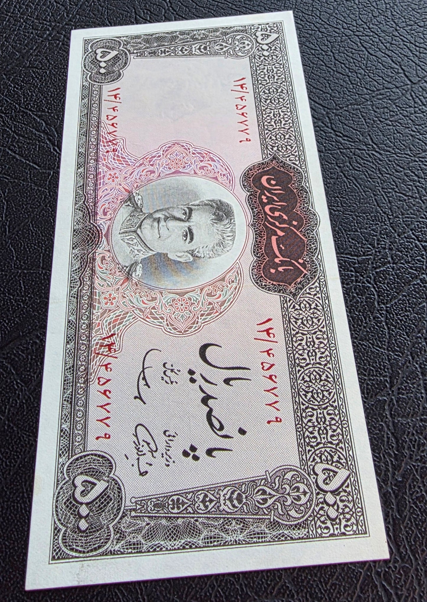 500 Rials 1969 Red Epigraph Monarchy Portrait note Dollar design Uncirculated (UNC) (rare in this quality)- Minor handeling