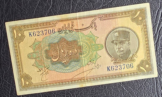 10 Rials 1934 (1313 Persian) Pahlavi banknote Iran Extremely rare Very Fine VF quality (in native condition)