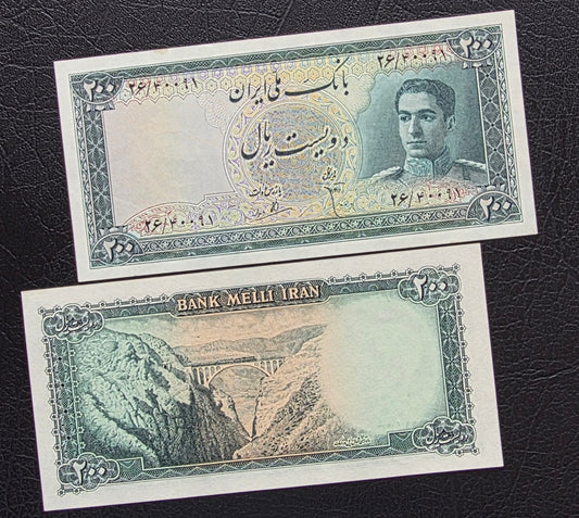Pahlavi 200 Rials 1951 Uncirculated (UNC) minor handelling